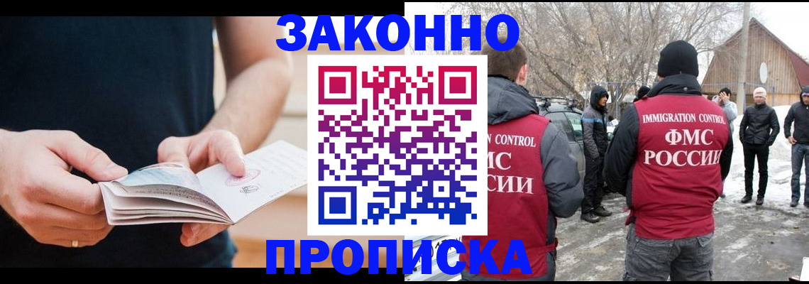 временная регистрация собственник в Пестово