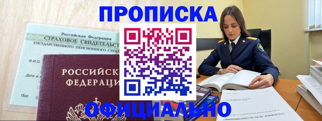 временная регистрация купить в Пестово