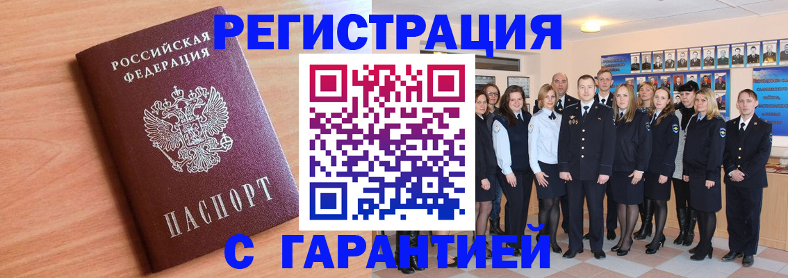 временная регистрация поиск в Пестово