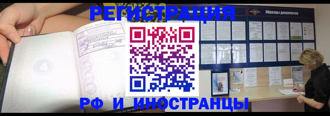 прописка для военкомата в Пестово