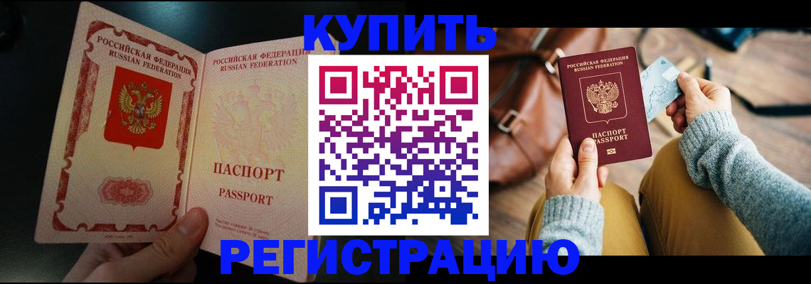временная регистрация в квартире в Пестово