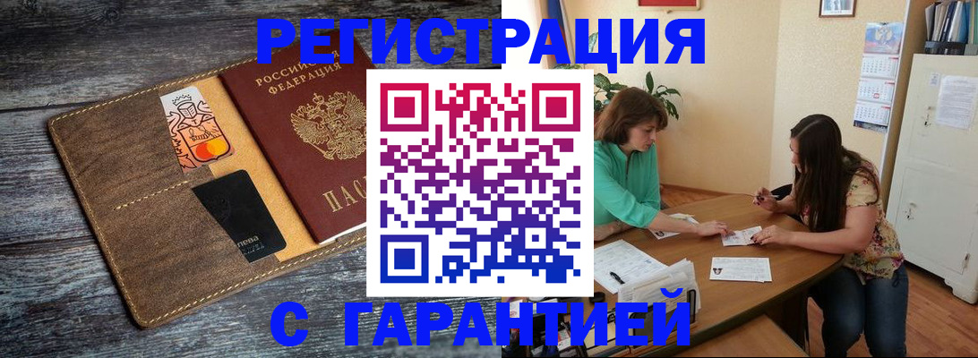 прописка ребенка в Пестово