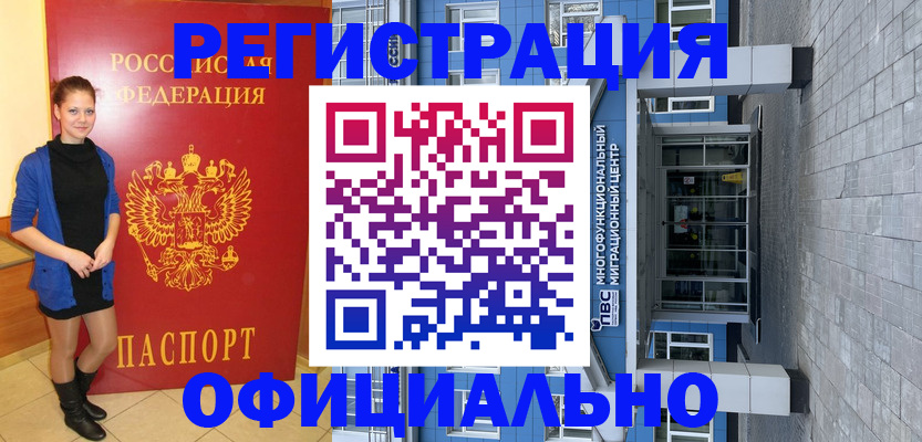 регистрация в Пестово