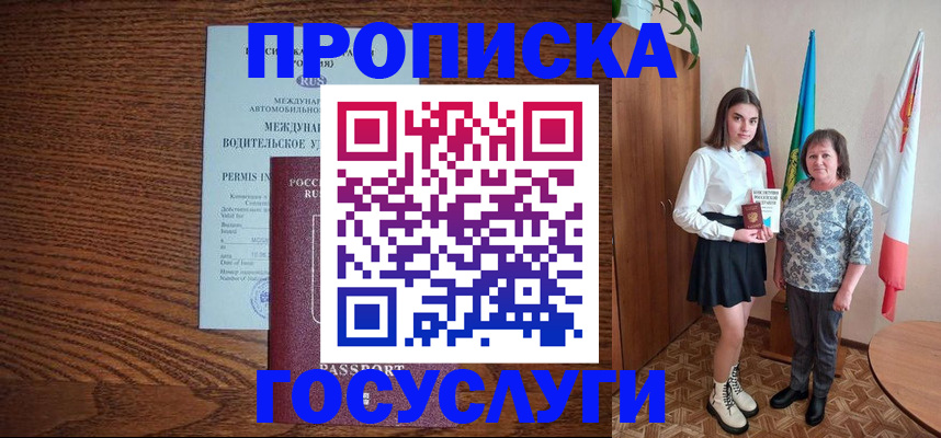 временная регистрация адрес в Пестово