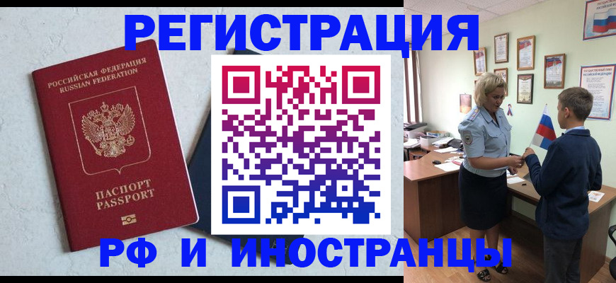 купить прописку в Пестово
