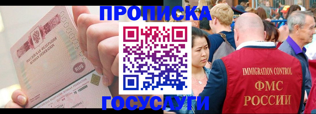 регистрация в Пестово